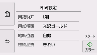 図:タッチスクリーン